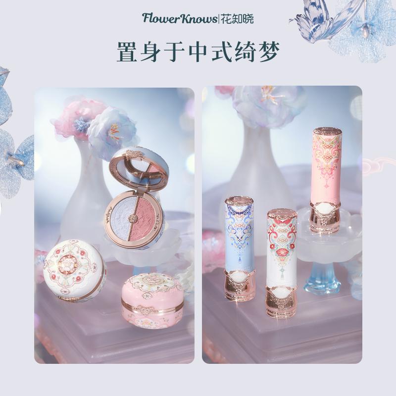 Flowerknows Gift Box Makeup Set Little Angel Full Box Lip Glaze Blusher Shell Jewelry Flower Know Birthday Gift Kit