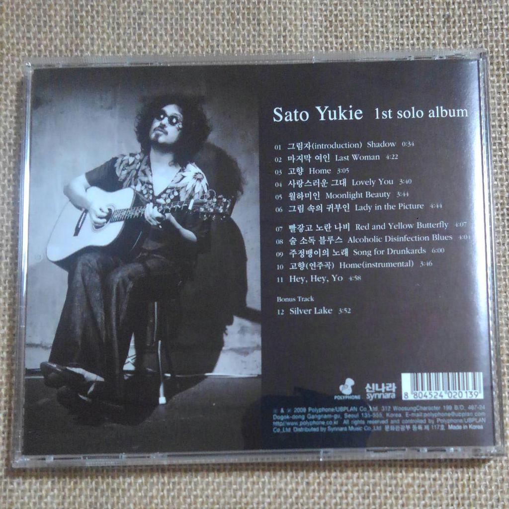 [USED] Sato Yukie "1st Solo Album" Korean Version