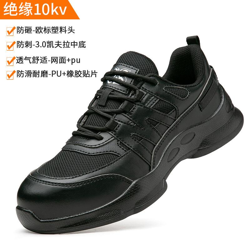 

Мужская легкая нескользящая и износостойкая обувь Four Seasons с электроизоляцией 10 Защитная обувь против ударов и проколов 25518 black non-slip and wear-resistant; 48