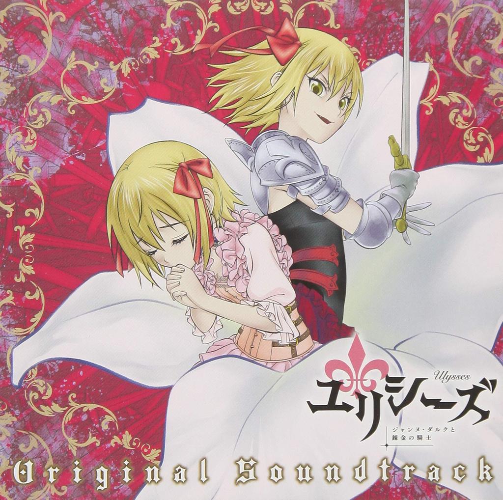 Original Soundtrack for the TV Anime Jeanne and the Alchemist "Ulysses d'Arc Knight"