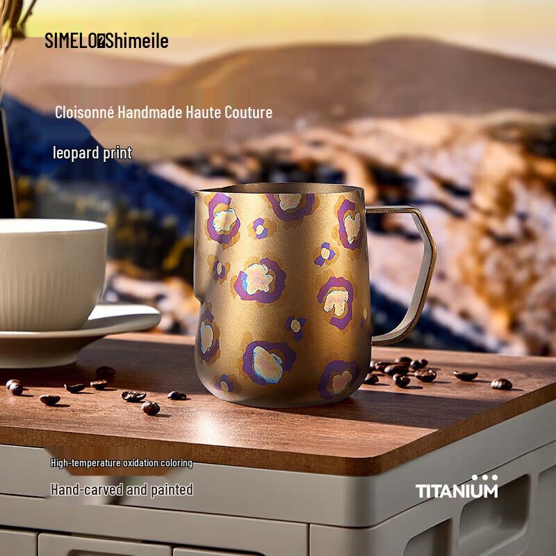 Шимейле Питчер для латте-арта из чистого титана