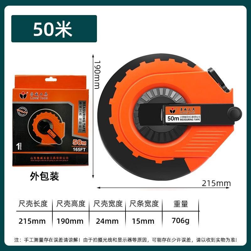 SMVP 50m Fiberglass Measuring Tape CN plug (adapter included)