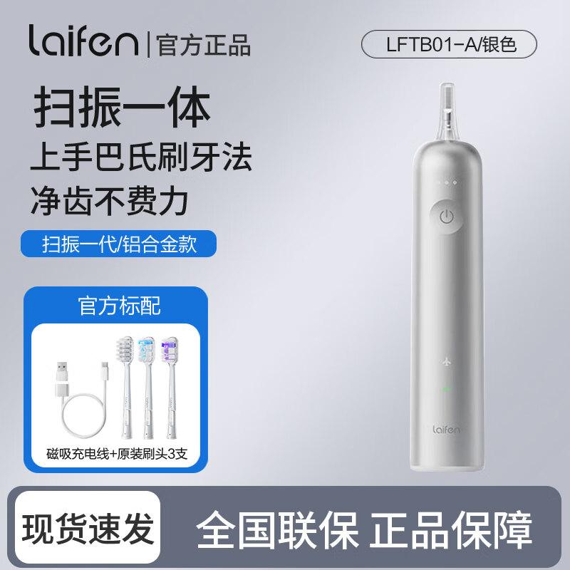 

Laifen LFTB01-A Smart Sonic Electric Toothbrush