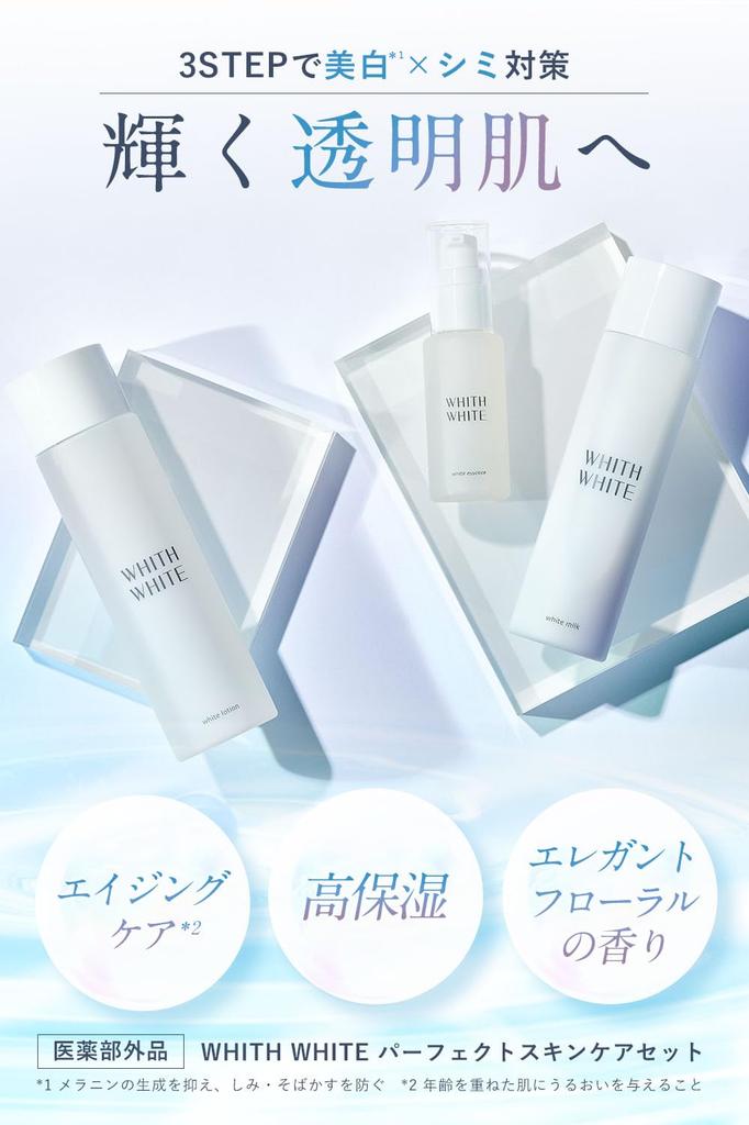 FISS White Whitening Ceramide Lotion, Serum, and Emulsion Set (200ml/50ml/150ml) with Placenta for Dark Spots, Quasi-drug