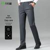 Herren Hochelastische Anti-Falten Straight-Leg Hose