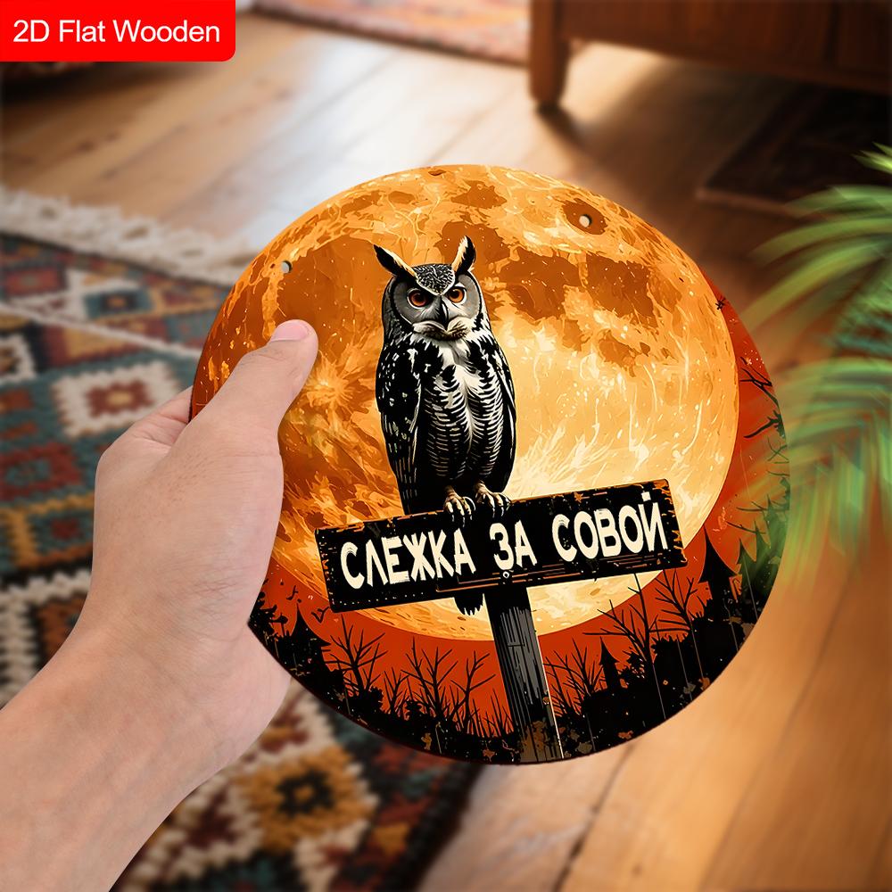 2pcs Russian Wooden Halloween Sign with Owls Pattern - Unique Decorative Plaque & Sign - Ideal for Wall, Front Door Decor