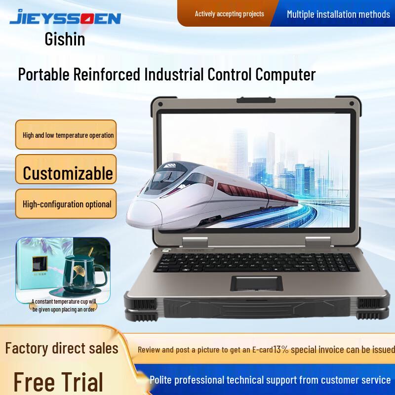 Jisen Rugged 14-inch Industrial Laptop (CN version)