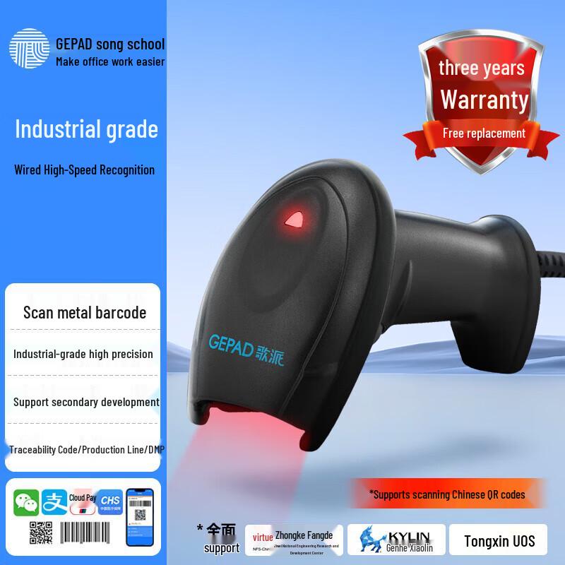 GEPAD GY-2880 Industrial 2D 3mil Barcode Scanner