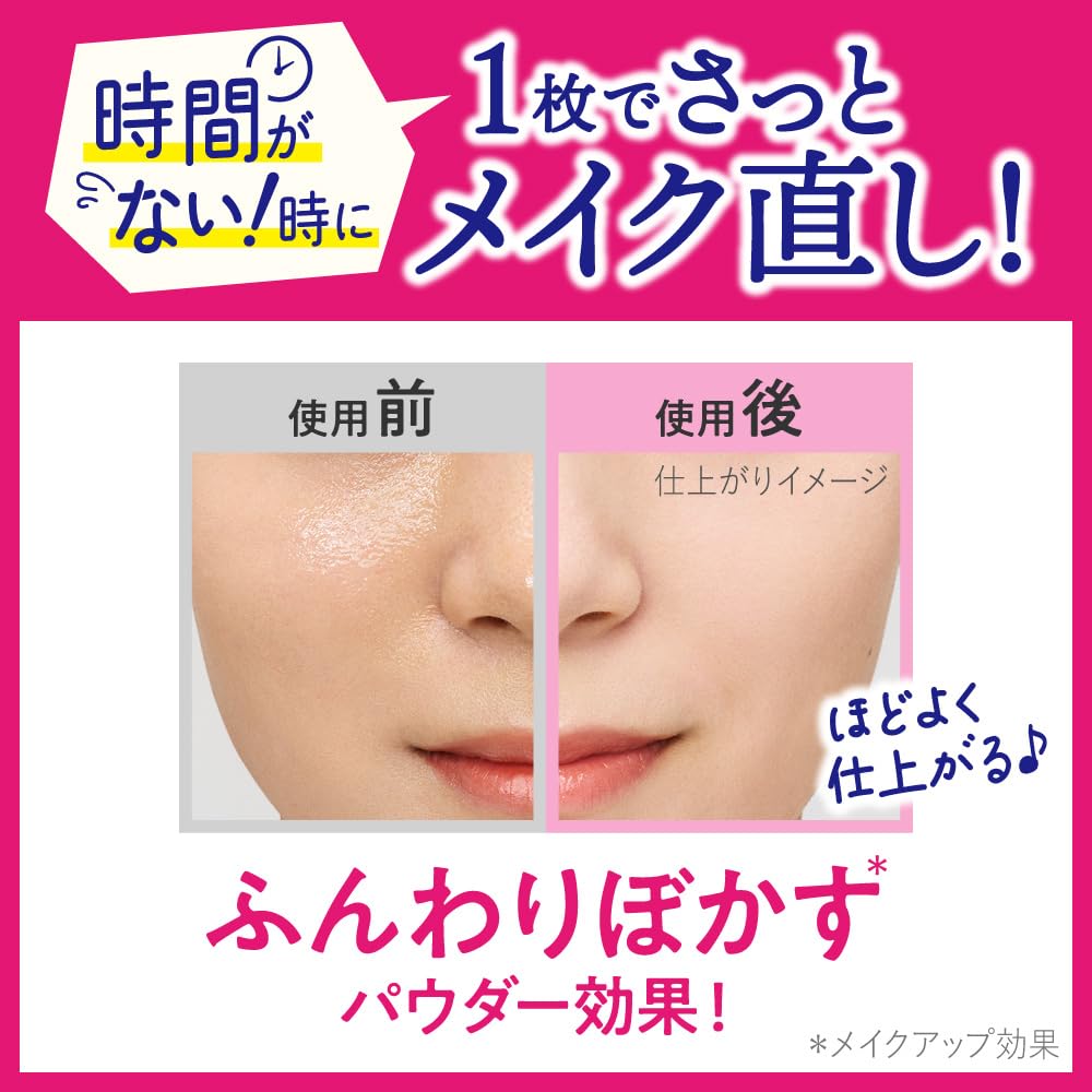 Biore Makeup Sheets Powder Makeup from Coming Touch-Up (20 Sheets) [Face Effect] [Prevents Out] [Time-Saving Cosmetics]