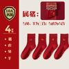 Zodiac Socks 4-Pair Set