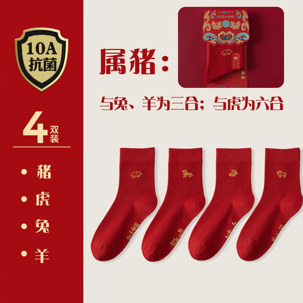 Zodiac Socks 4-Pair Set