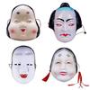 Homilius Otafuku Okame Mask Noh Kabuki 4 Types Set Kyogen Geisha Style Japanese High-Quality Good Luck Item Unisex Costume Party Cosplay Folk Craft