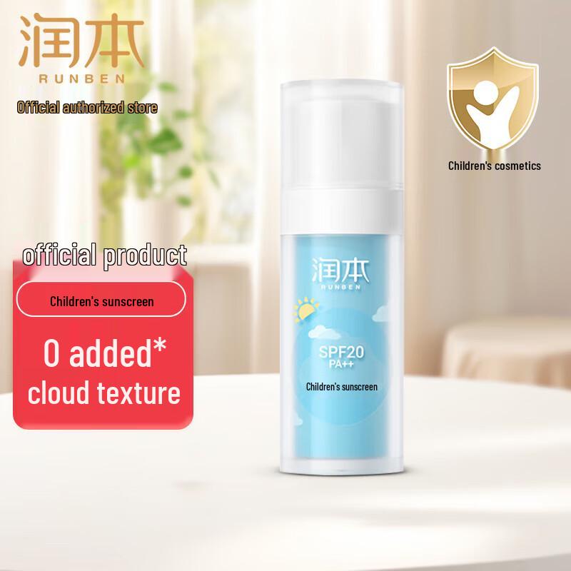 

Runben Kids Sunscreen Lotion SPF20