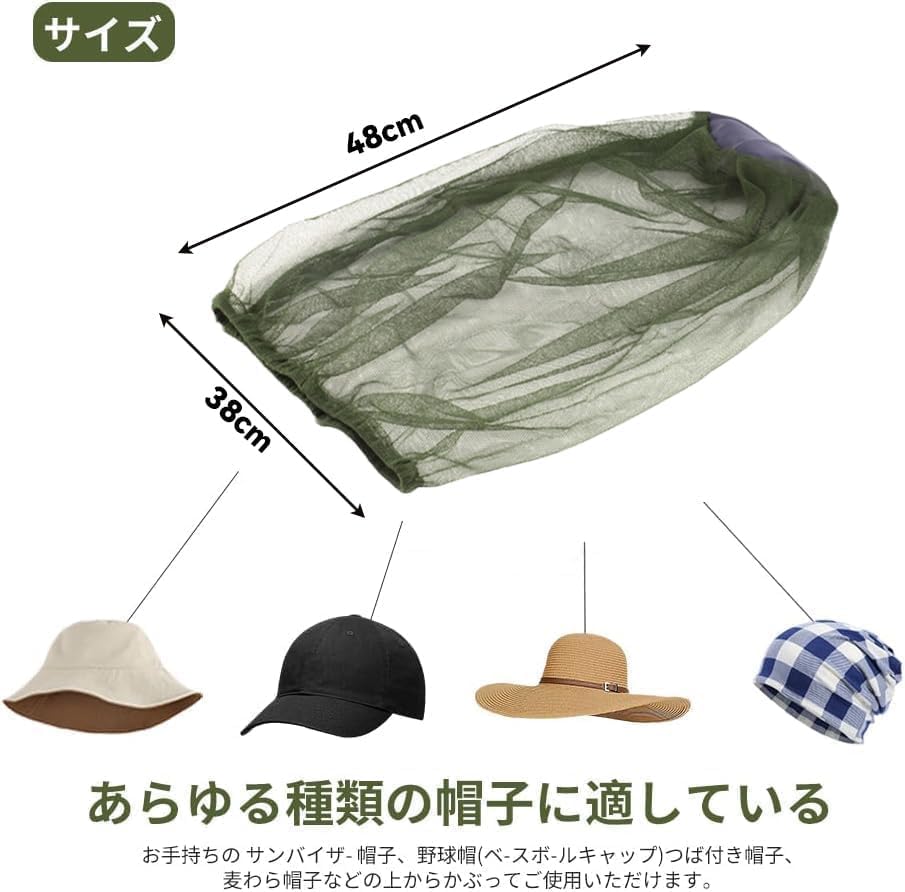 Mosquito Repellent, Insect Repellent, Insect Repellent Net, Outdoor, Insect Repellent