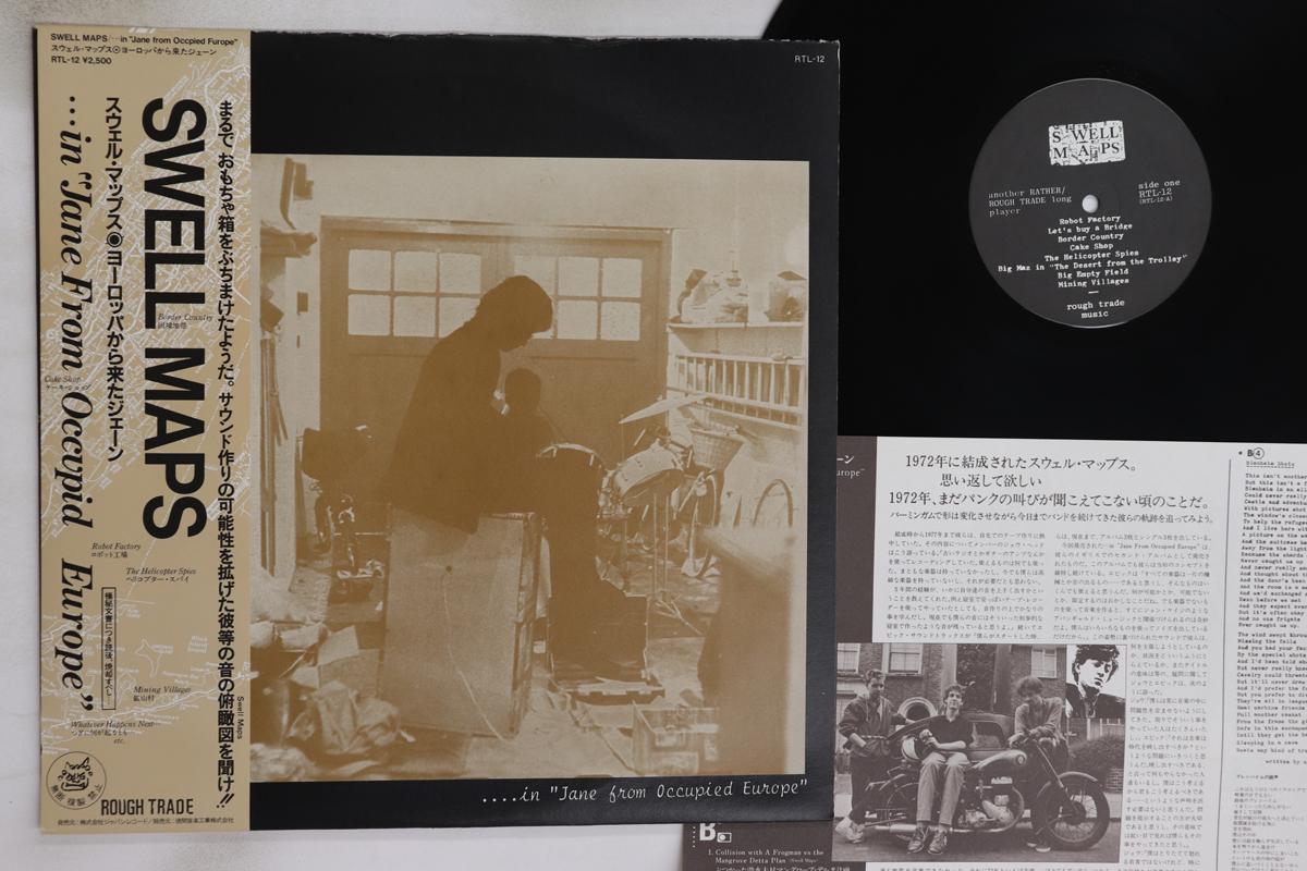 

LP Record SWELL MAPS - ... In jane From Occupied Europe RTL12 ROUGH TRADE 1981 Japan Obi Rock Used