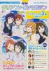 Dengeki Clear File Magazine Love Live! Nijigasaki High School Idol Club (Dengeki Mook Series)