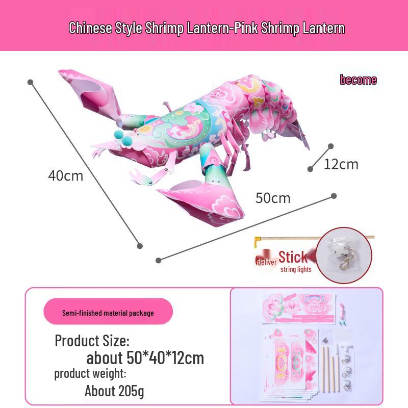 Набор для творчества «Сделай сам» - Ручной фонарик-креветка