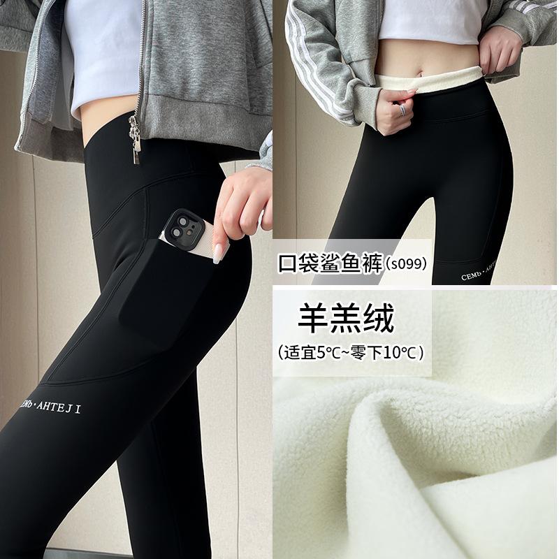 Leggings Women's Outer Wear Spring and Autumn High Waist Belly Lift Hip Tight Yoga Pants Sports Fitness Cycling Pocket Shark Pants