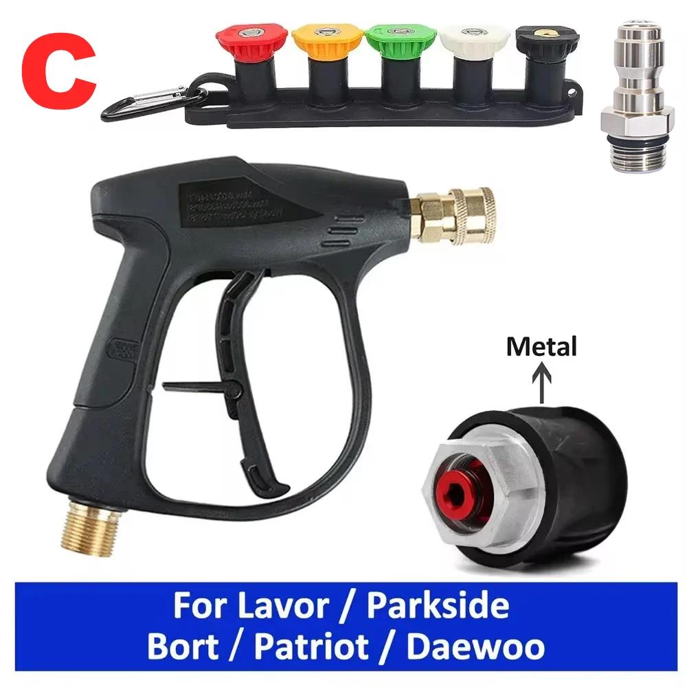 High Pressure Washer Gun + Foam Cannon Combo - Quick Connector for Karcher Nilfisk Bosch with Hose Adapter