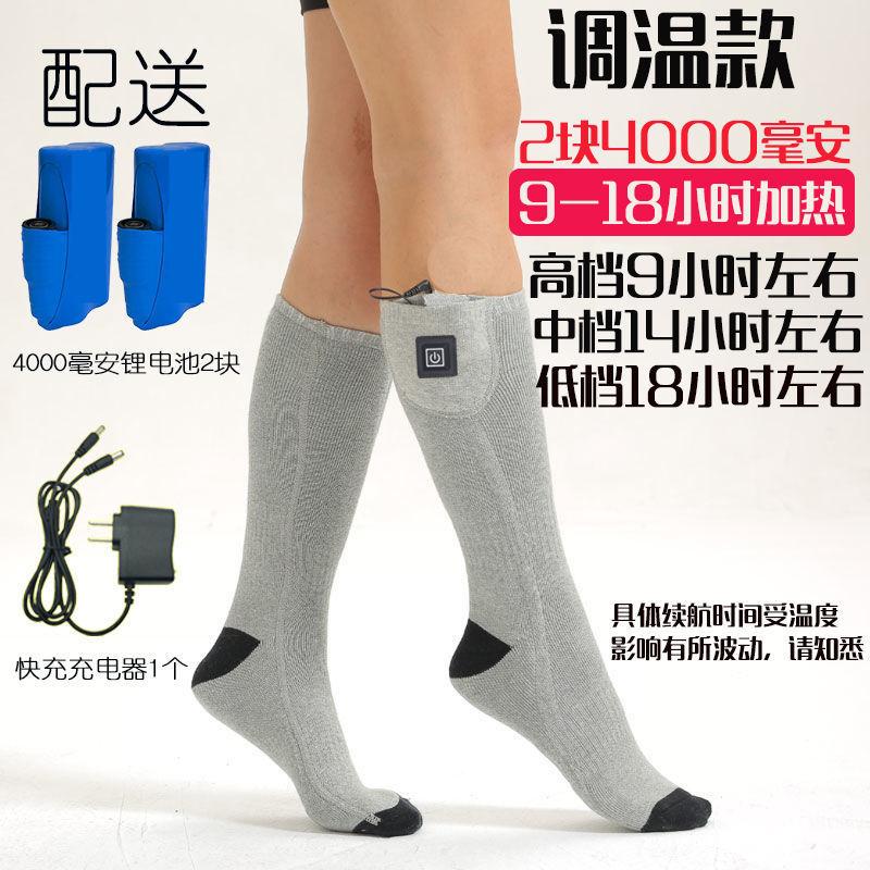 

Temperature-regulating Heating Socks - Electric Heating for Warmth, Moisture-wicking, Rechargeable, Warm Feet Heating Function