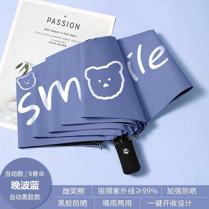 Smile Bear Small Fresh Fully Automatic Folding Sunshine and Rain Sun Umbrella