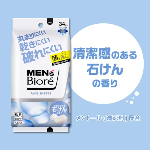 Men's Biore Face Sheet, Clean Soap Scent, 34 Pieces x 3, Antiperspirant Sheet, Sweat Wiping Sheet, Men's Deodorant, Doesn't Tear, Doesn't Dry, Doesn't