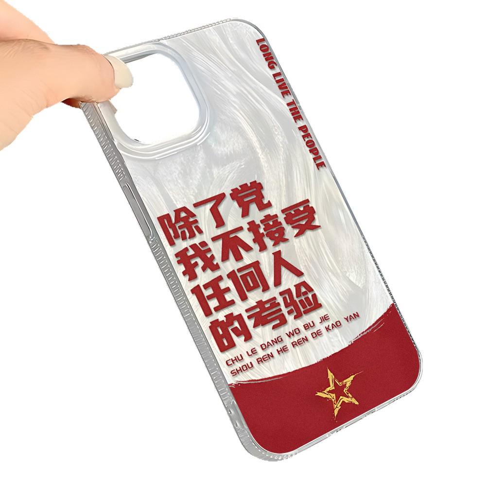 Product Name: "Exclusive iPhone 17 Pro Max Case - 16th Gen National Day Edition"