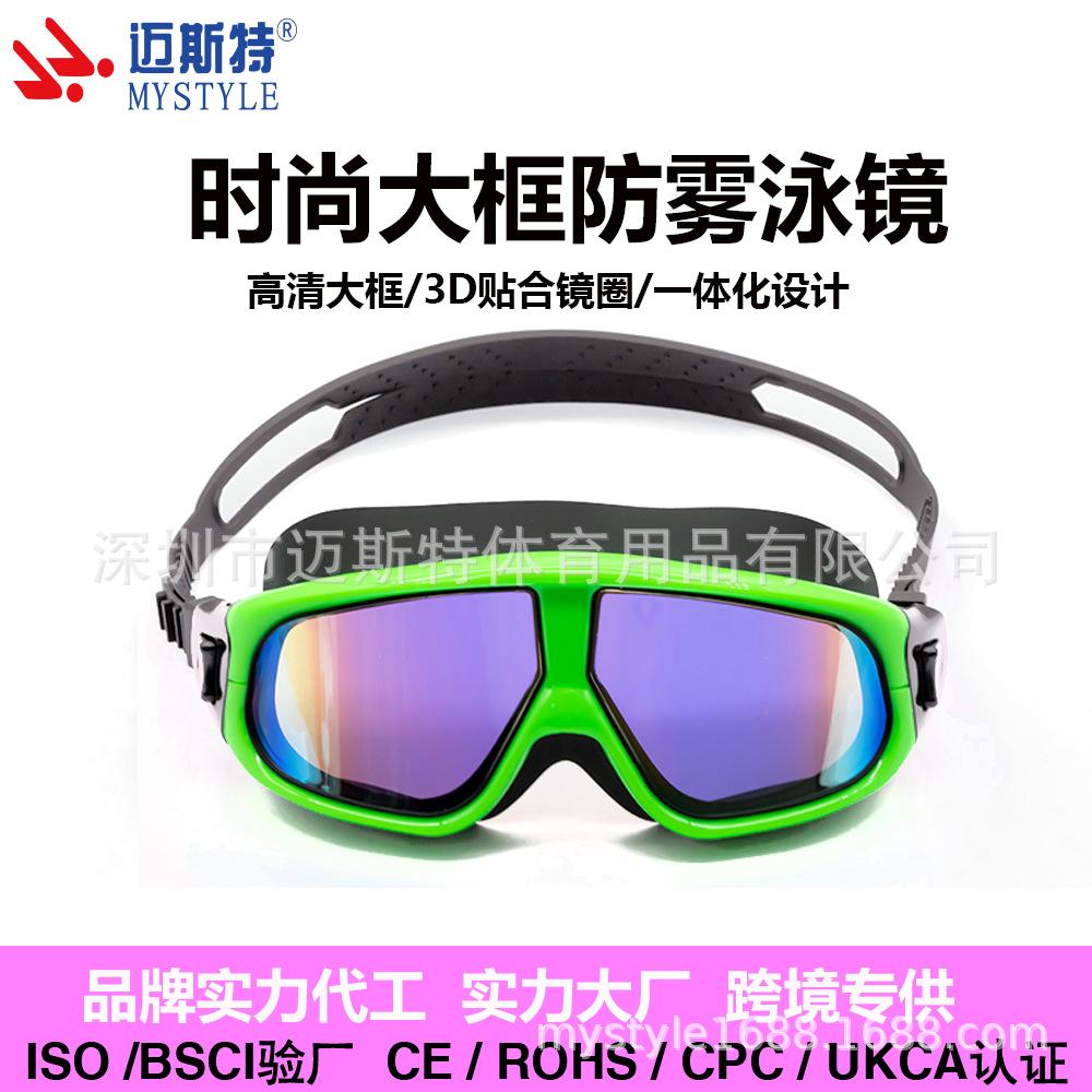 Large-frame Swimming Goggles for Adults, Waterproof and Anti-fog, Electroplated High-definition, Comfortable Protective Goggles
