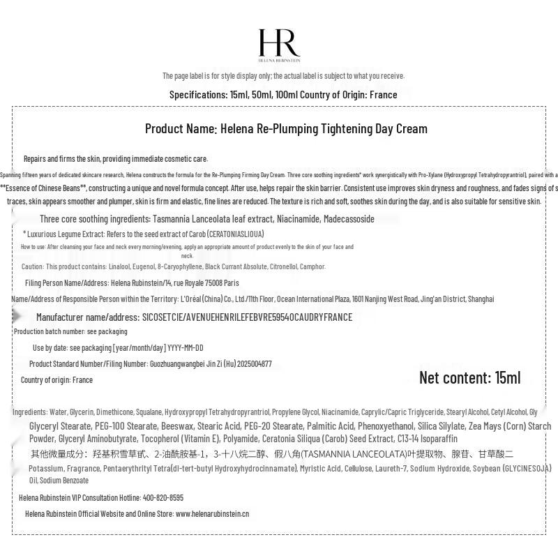 HR Prodigy Cellglow Daily Regenerating Cream