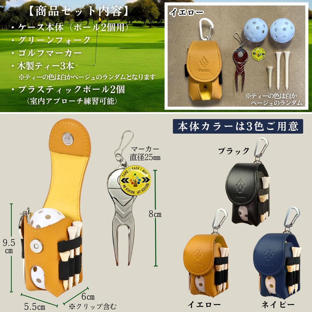 Golf Ball Case Ball Pouch Golf Marker Green Fork Tee Lightweight Carabiner Belt Clip Accessory Case [Set of 5] (Yellow)