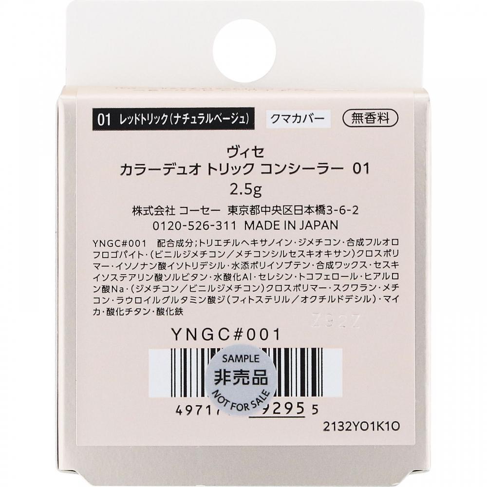 Visecolor DuoTrick Concealer 01 Red Trick 2.5g Kose