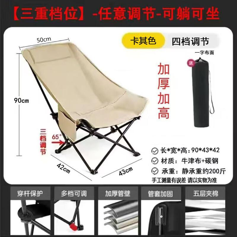 OIMG Outdoor Folding Moon Camping Chair