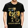 Men's Traditional Dragon Phoenix Lucky Graphic T-Shirt - Cultural Streetwear Tee