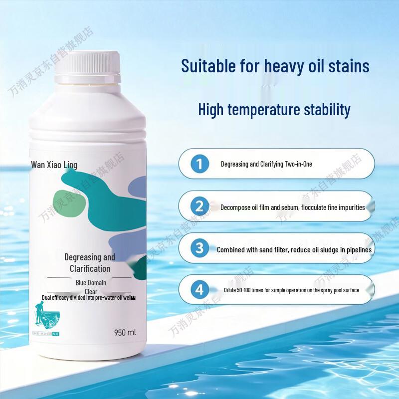 Wanxiaoling Pool Water Clarifier & Oil Remover