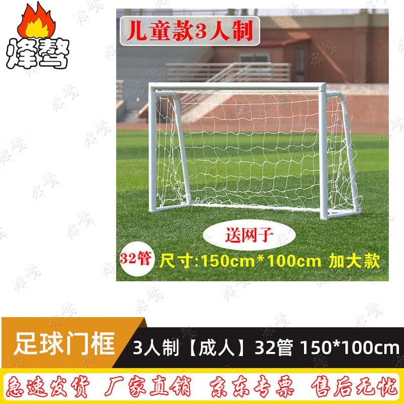 Feng ao Outdoor Football Goal Frame 150x100cm