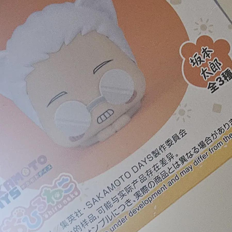 

Нераспечатанный Оригинальный Сакадэй Sakamoto Days Сакамото Таро Охирунэко