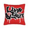 Rap Limp Bizkit Band Square Pillow Cases Rock Cushion Cover Custom Zipper Decor Throw Pillow Case Cover for Seat xcm