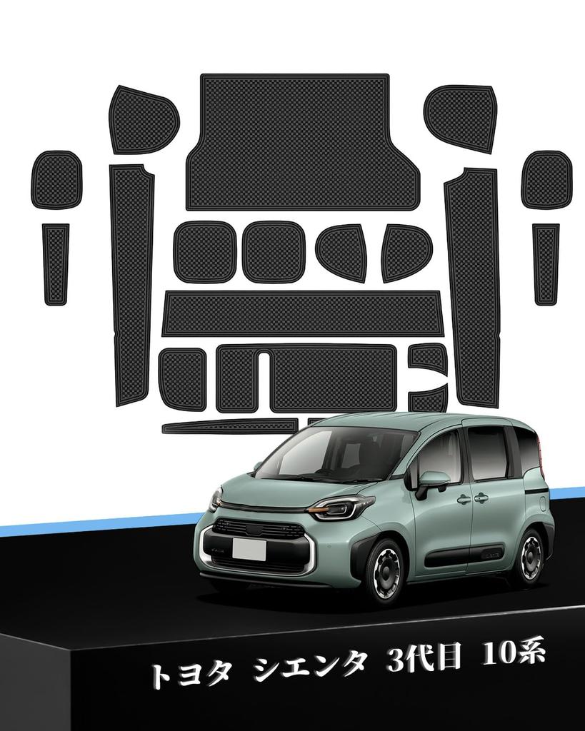 WEIPIN Toyota Sienta 10 Exclusive Rubber Mat Interior Rubber Mat Stain Prevention Door Pocket Sienta 3rd Generation Pocket Mat Durable Noise Reduction
