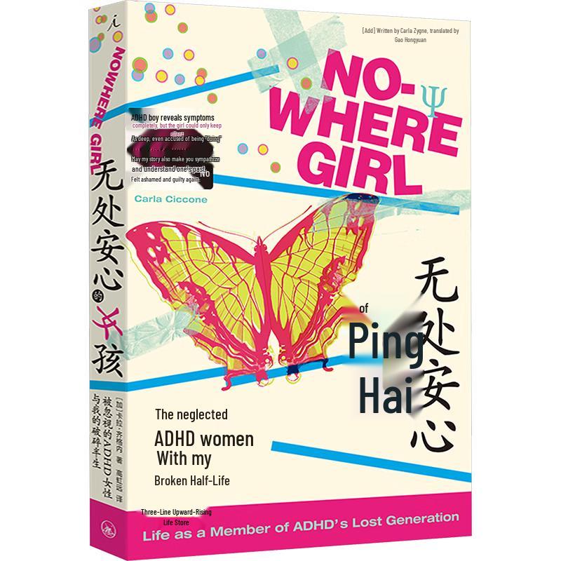 The Girl Who Couldn t Find Peace: A Memoir on Women with ADHD