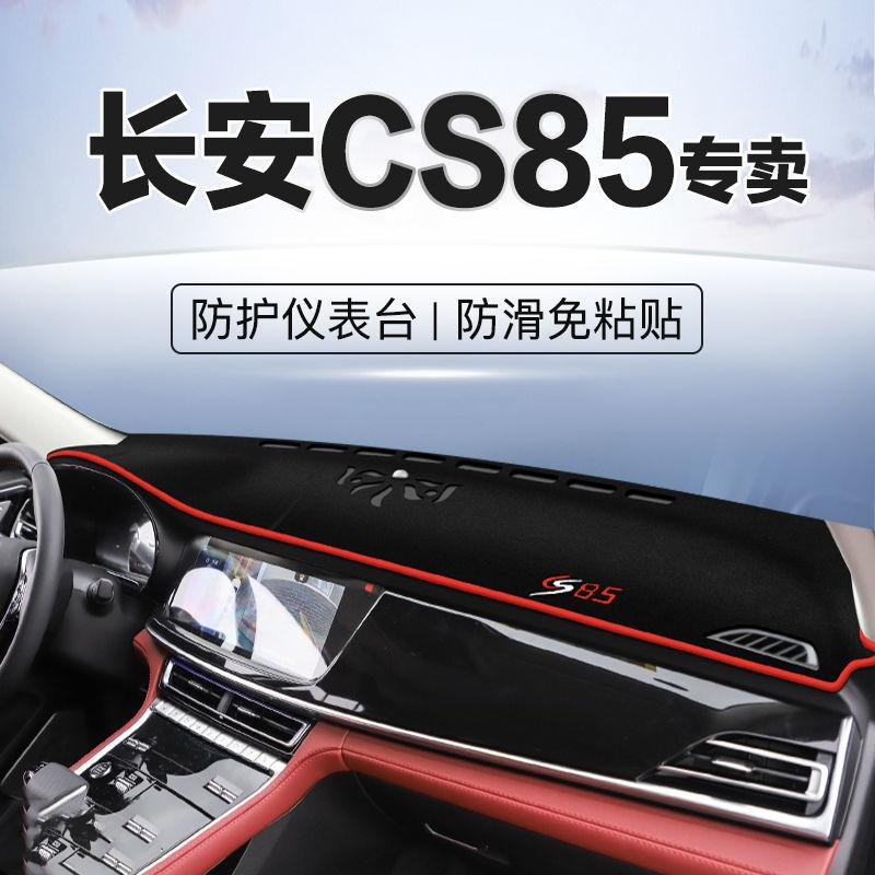For Chang'an CS85 Car Mounted Anti-skid and Light Avoiding Front Insulation Dashboard Modified with Decorative Pads