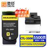Pantum CTL-350 Series Compatible Printer Supplies