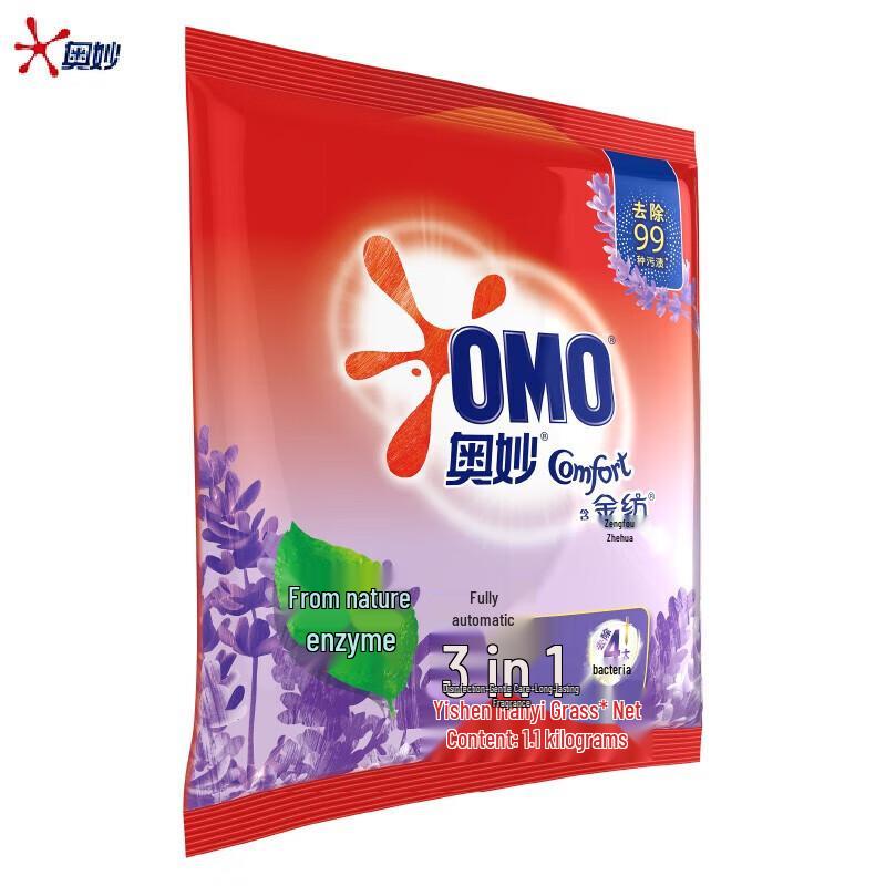 OMO Lavender Laundry Powder 6 x 1100g