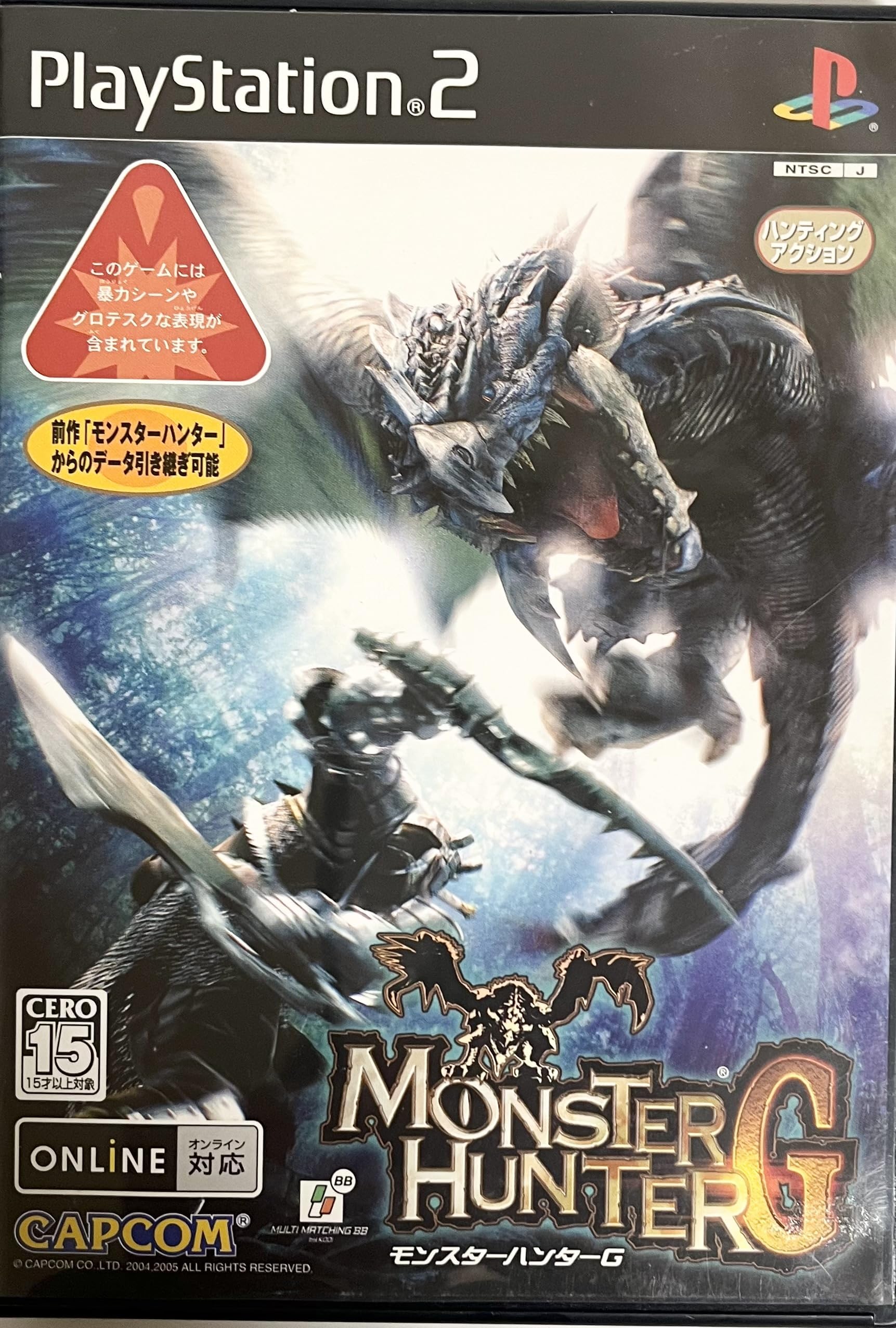 

Monster Hunter G [Japan Import]