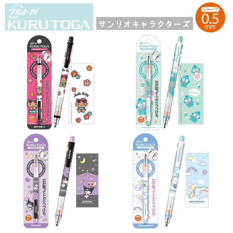 KURU TOGA Sharp Pencil 0.5mm Sanrio Hello Kitty Sunburn Hangyodon Kuromi Cinnamoroll Character Kamio Japan Mitsubishi Writing Instruments Pen Goods