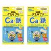 Yuhamikakuto Surfri Children's Calcium 200mg & Iron 2mg Gummies 2 Pcs 100 Tablets