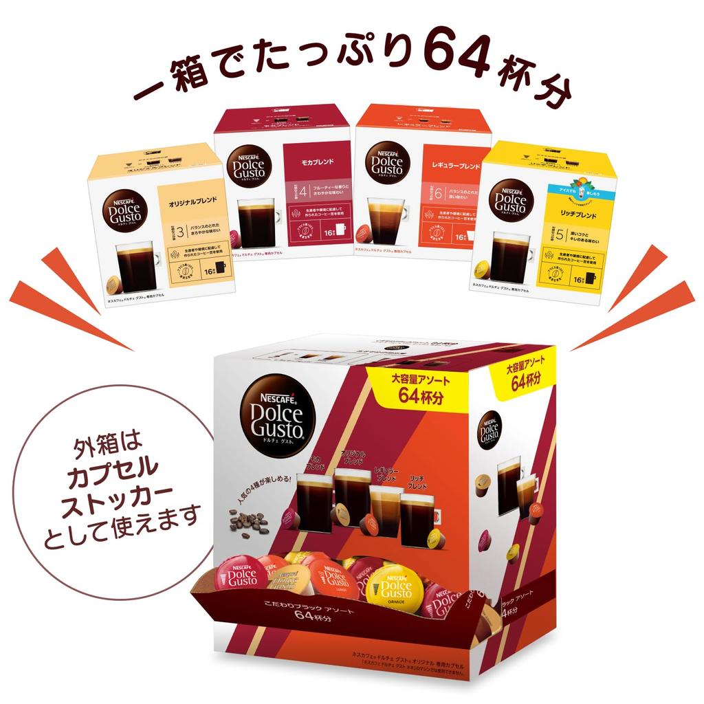 Dolce Gusto Original Capsules Neo Black Coffee 4 Popular Assorted for Tasting Nescafé (Not Compatible) - Capsules, Flavors, (64 Servings)