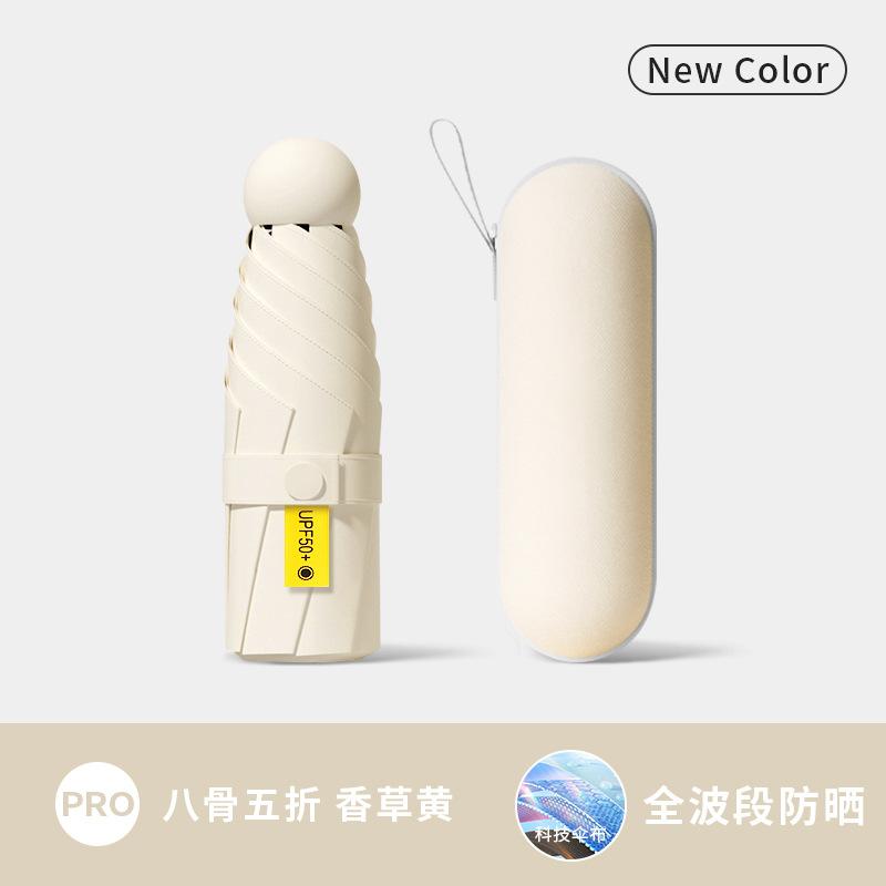 Umbrella Small Portable Sunscreen Mini Umbrella Ultra Light Parasol Women's Sunshine and Rain Anti-UV Capsule Sun Umbrella