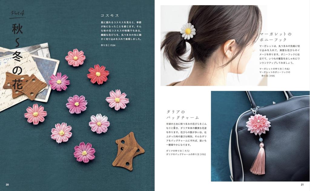 Atelier Hatsuhanna Flower Arrangements New Edition Boutique Series Tsumami-zaiku (Lady no. 8652)