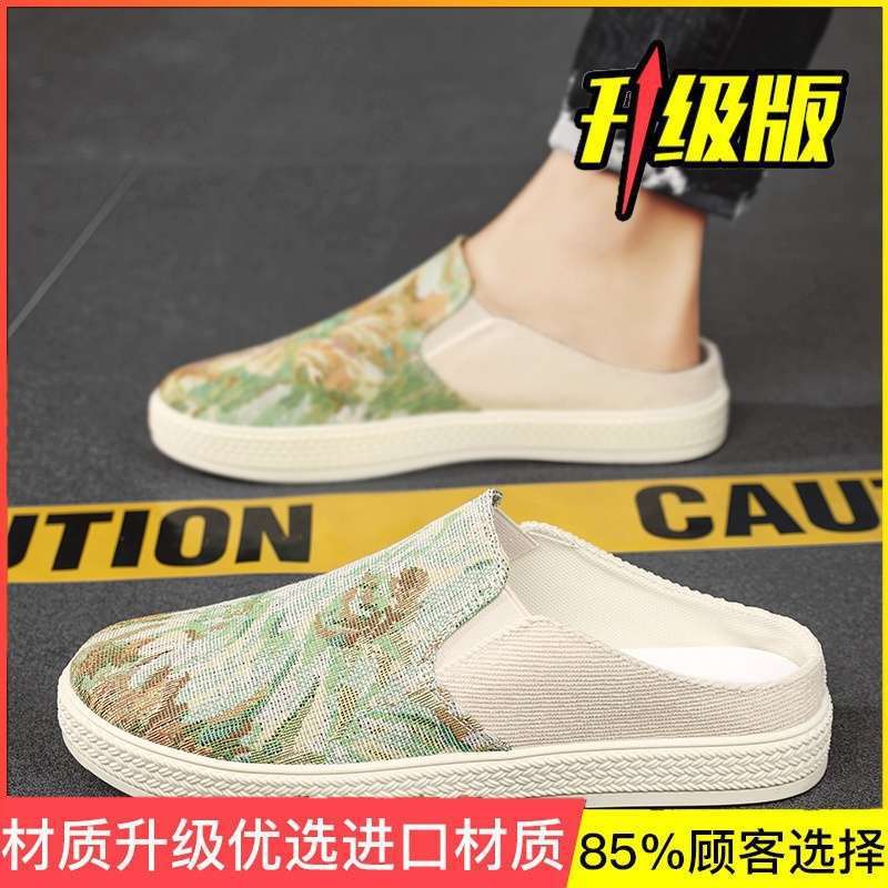 Baotou Half Slippers Men's Summer Lazy One Pedal Heelless Men's Shoes Mesh Casual Board Shoes Teen Sandals