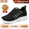 Jinshiyuan | Shoes Women's Shoes Flying Woven Breathable Sports Shoes Soft Sole Light Casual Shoes